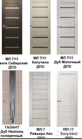 Межкомнатные двери, погонаж, фурнитура