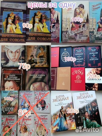 Книги. Женские романы и другое