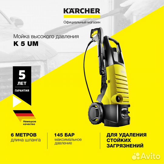 Karcher K 5 Compact / K 5 UM / K 3 EU новые