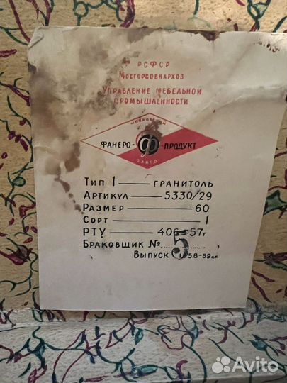 Чемодан СССР ретро бу 1957 года