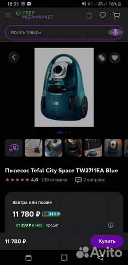 Пылесос tefal