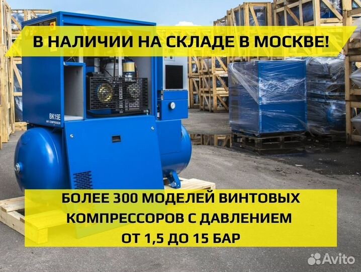 Винтовой компрессор Remeza