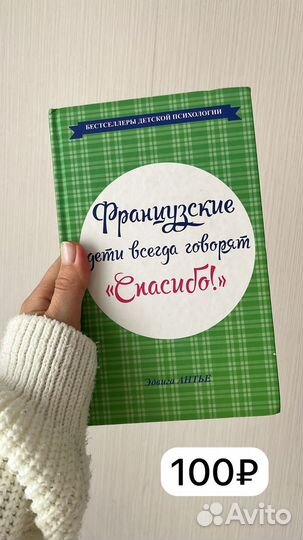 Книги детская психология