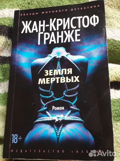 Книги зарубежные детективы