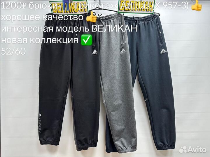 Спортивные штаны adidas мужские