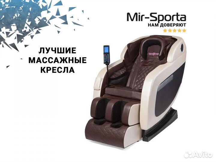 Массажное кресло