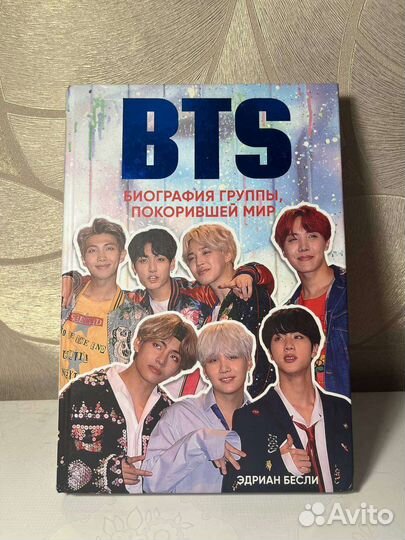 Книги BTS (бтс)