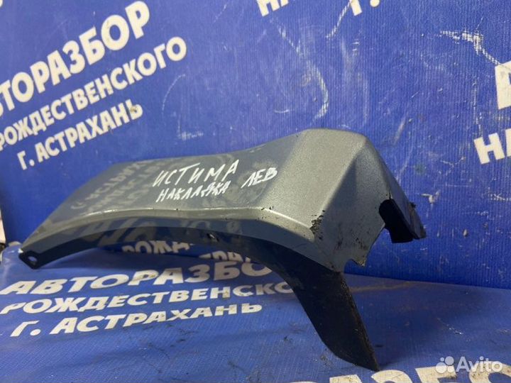 Накладка крыла. Toyota Estima минивен 2AZ-FE 2008