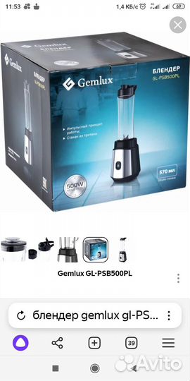 Блендерgemluxgl-PSB500PL