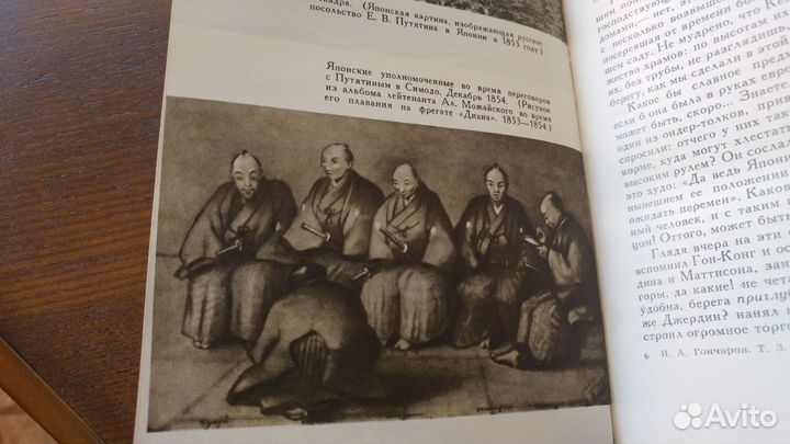 Гончаров И.А. Собрание сочинений. 6 книг