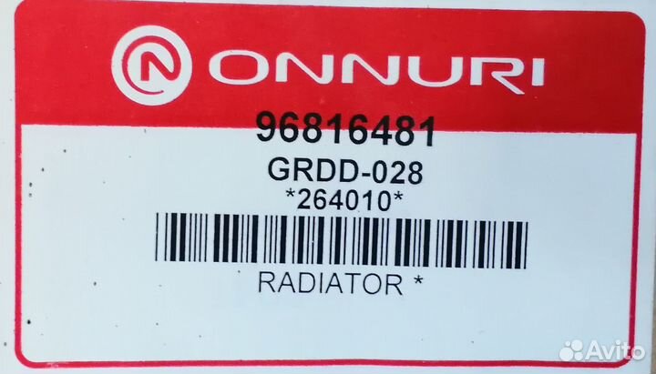 Радиатор охлаждения двигателя Chevrolet Aveo