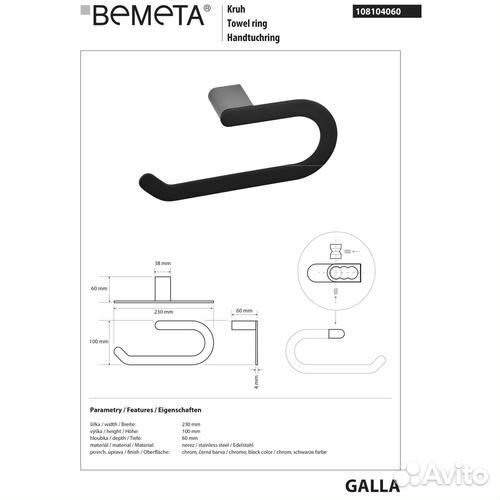 Bemeta 108104060 Полотенцедержатель