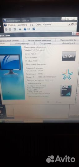 Ноутбук старенький XP