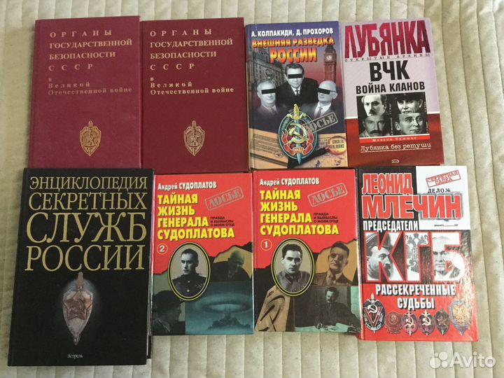 Книги по истории органов госбезопасности СССР