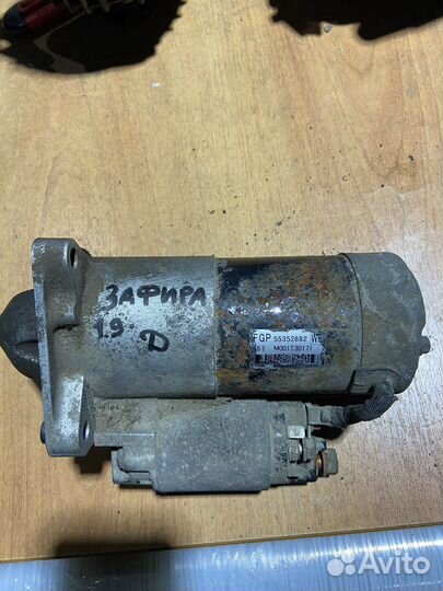 Стартер Opel Zafira B z19dth 1.9 CDTi 05-14г