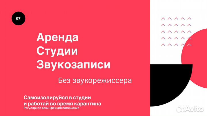 Аренда Студии Звукозаписи без Звукорежиссера