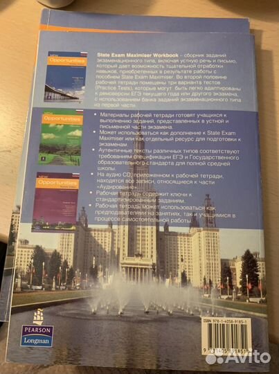 Учебник английского State Exam Maximiser