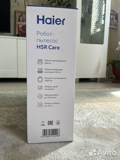 Робот пылесос haier