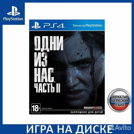 Игры на Playstation 4/5