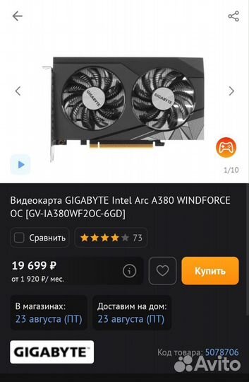 Видеокарты MSI, Gigabyte