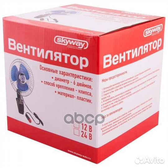 Вентилятор 8