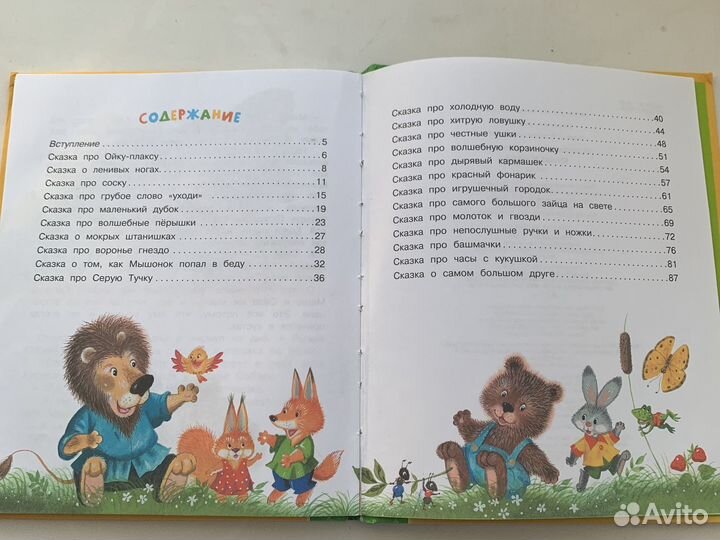 Советские детские книги