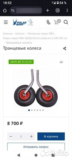 Лодка Polar Bird 340M NEW