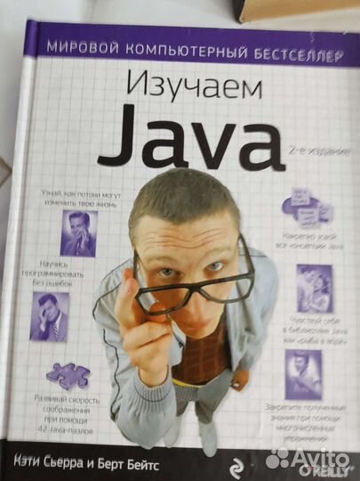 Самоучитель по Java