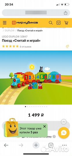 Lego duplo