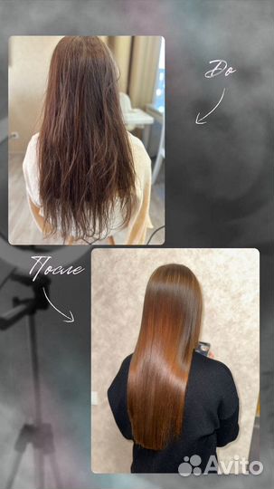 Кератиновое выпрямление, ботокс, нанопластика