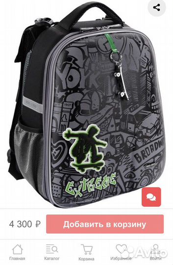 Рюкзак школьный для мальчика