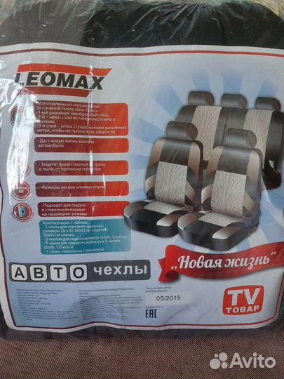 Автомобильные чехлы