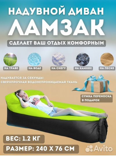 Надувной матрас диван кресло ламзак VIP с подушкой