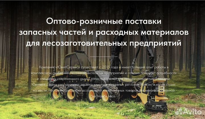 Потенциометр Komatsu Forest 5211577