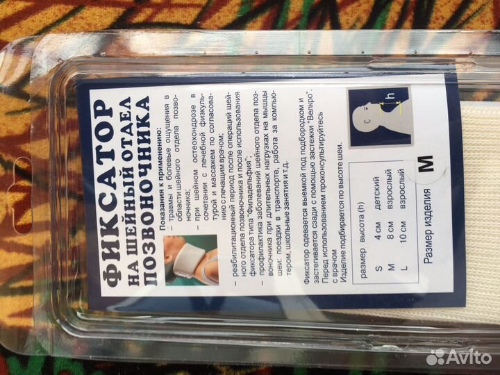 Фиксатор на шейный отдел позвоночника