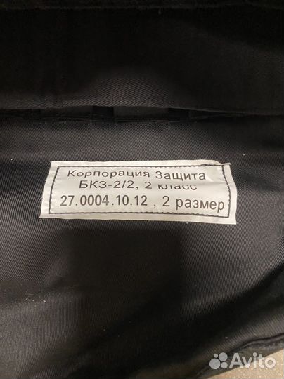 Бронежилет 2 класса