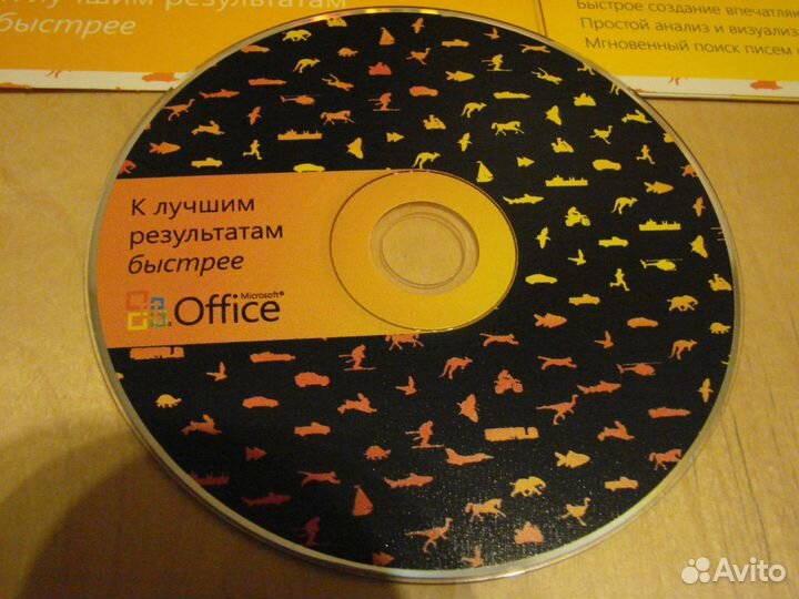 Microsoft Офис профессиональный 2007