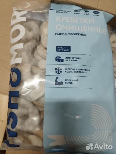 Креветки королевские очищенные