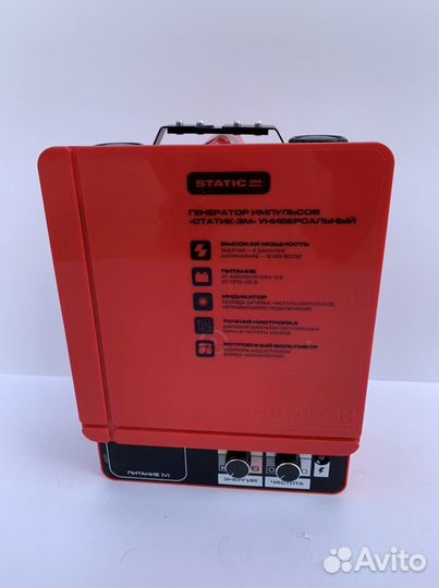 Электропастух статик 3м