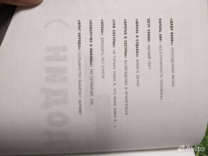 Марина Токарева сцена между землёй и небом