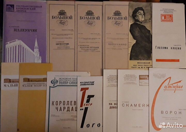 Театральные программки