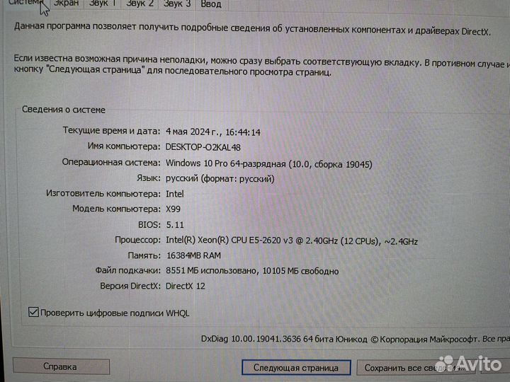 Игровой системный блок