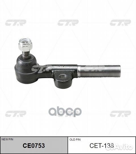 Наконечник рулевой тяги левый toyota land cruis