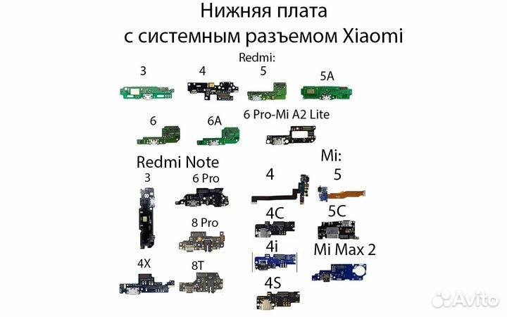 Нижняя плата Xiaomi