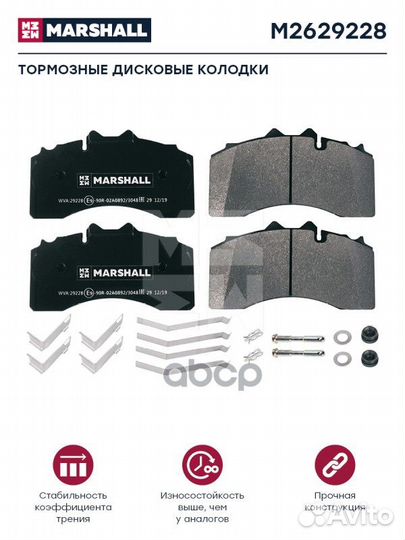 M2629228 колодки дисковые 211x115x30 с уст. ко