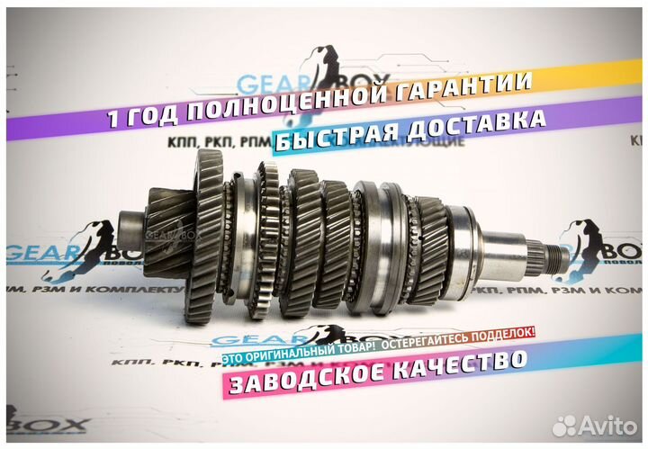 Вал кпп ваз 2110 вторичный в сборе (Приора,Калина)