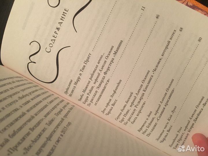 Сборщик душ