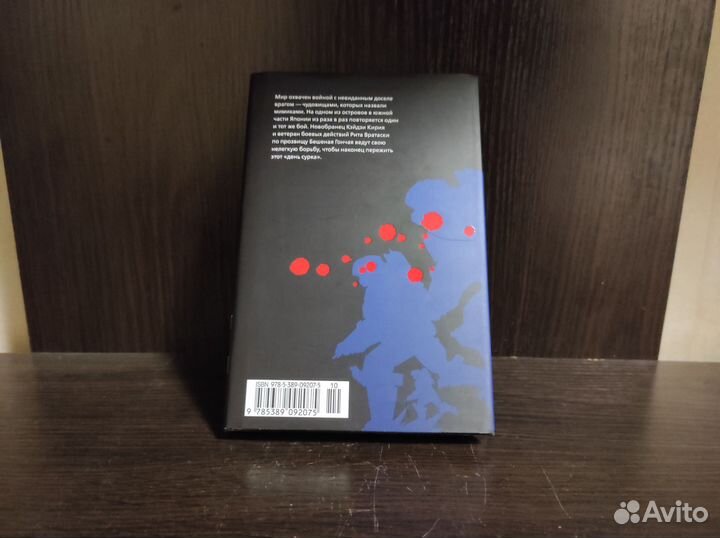 Манга Такэси Обата All you need is Kill 18+