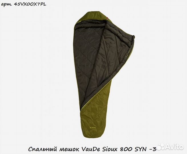 Спальный мешок VauDe Sioux 800 SYN -3