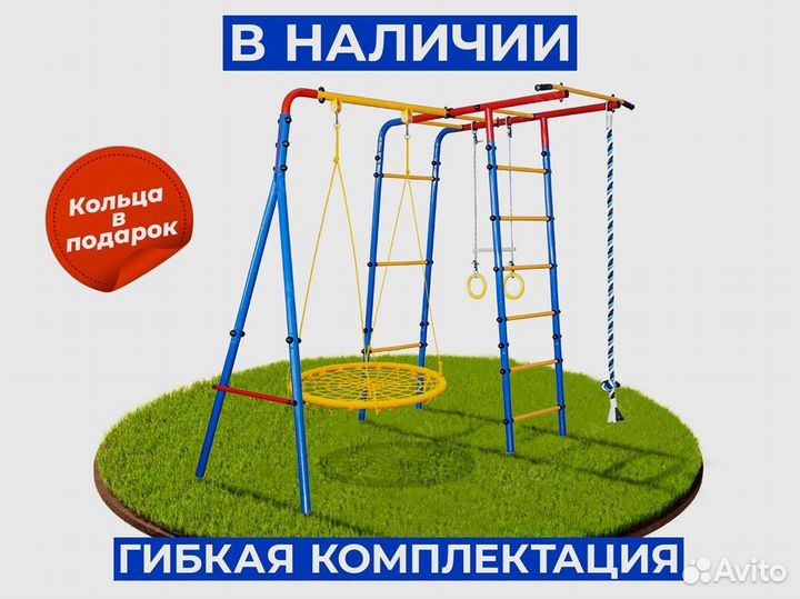 Детский уличный комплекс